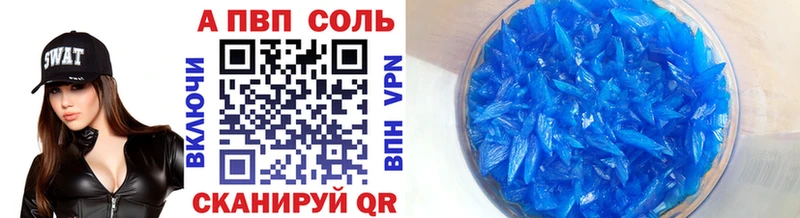 А ПВП кристаллы Горнозаводск