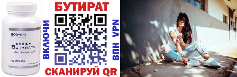 БУТИРАТ жидкий экстази  где найти   Горнозаводск 