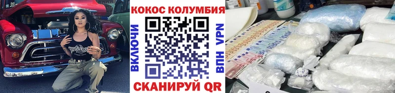 Cocaine 97%  как найти закладки  Горнозаводск 