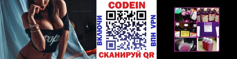 Codein напиток Lean (лин)  где купить наркоту  Горнозаводск 