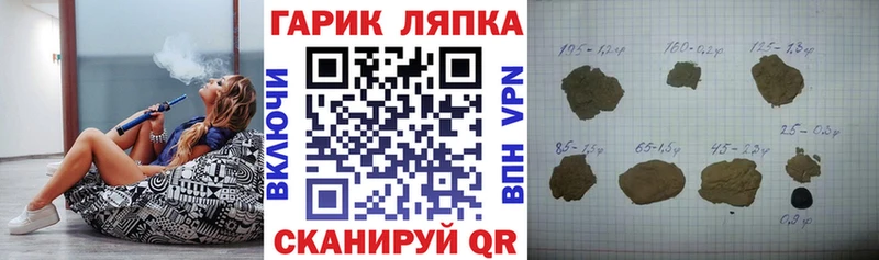 Гашиш гарик  сколько стоит  Горнозаводск 